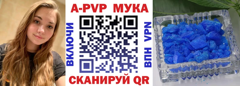 дарк нет состав  Мариинск  APVP Соль 